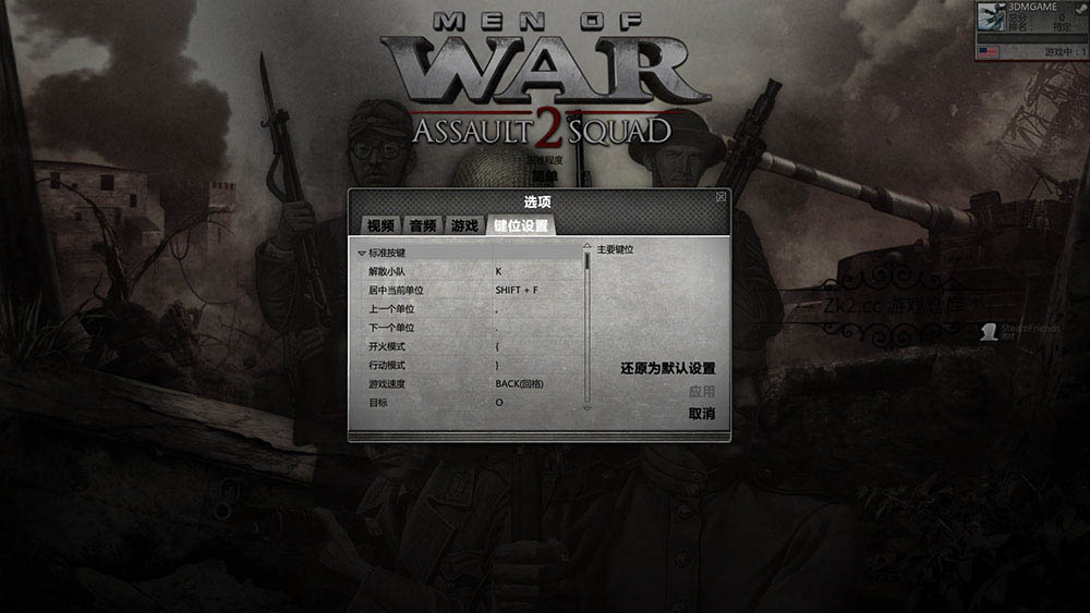 战争之人突击小队2 (Men of War: Assault Squad 2）全中文纯净安装版+作弊MOD