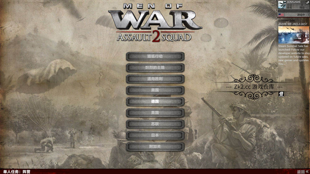 战争之人:突击小队2(Men of War: Assault Squad 2 v3.262）6DLC 免安装中文版+作弊MOD