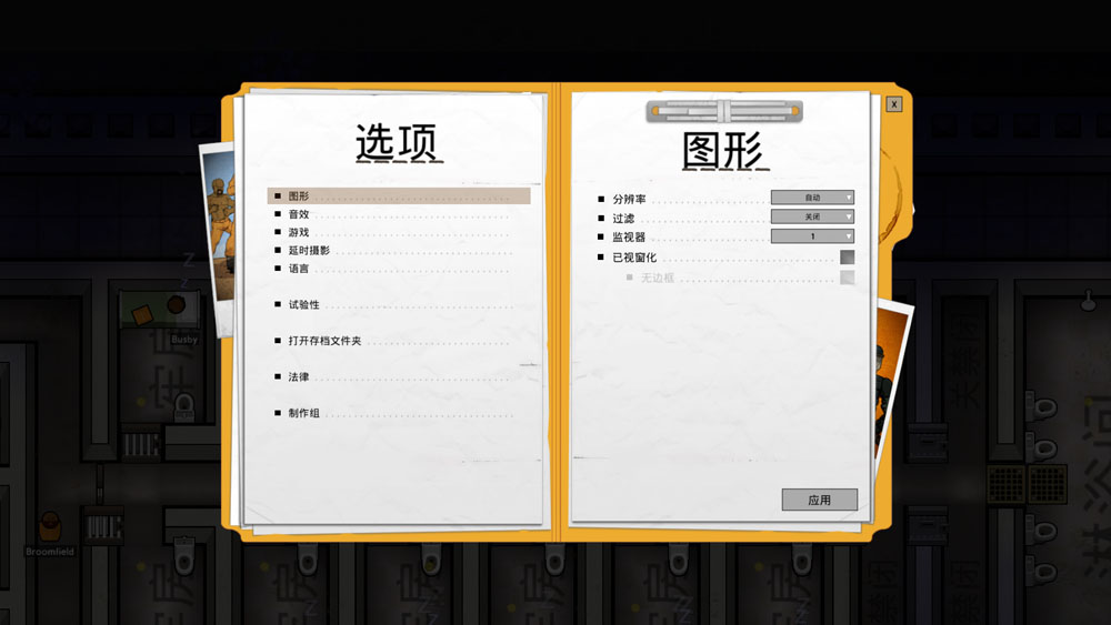 监狱建筑师（Prison Architect）全中文免安装硬盘版