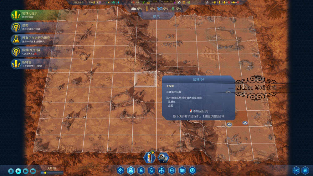 火星求生 (Surviving Mars) 全中文免安装硬盘版+全DLC+作弊MOD