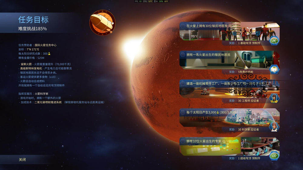 火星求生 (Surviving Mars) 全中文免安装硬盘版+全DLC+作弊MOD