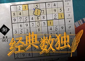 经典数独(Sudoku Classic)简中|PC|PUZ|数独益智休闲游戏2024051607540343.webp天堂游戏乐园