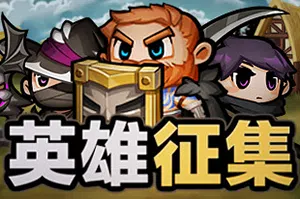 英雄征集(Heroes Wanted)简中|PC|SLG|卡牌策略Roguelike游戏2024061208590936.webp天堂游戏乐园