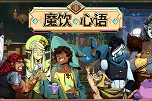 魔饮心语(Tavern Talk)简中|PC|AVG|奇幻休闲视觉小说游戏2024062107053325.webp天堂游戏乐园