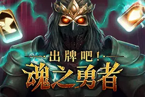 出牌吧魂之勇者(Deck of Souls)简中|PC|SLG|肉鸽卡牌策略游戏2024062115160583.webp天堂游戏乐园