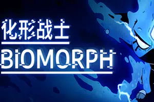 化形战士(BIOMORPH)简中|PC|ACT|魂系类银河恶魔城游戏202406290255496.webp天堂游戏乐园