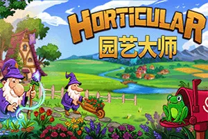 园艺大师(Horticular)简中|PC|SIM|放松花园建设游戏2024071404345343.webp天堂游戏乐园