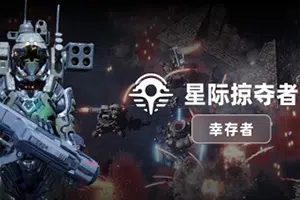 星际掠夺者幸存者(Astro Looter: Survivor)简中|PC|ACT|外星采矿塔防射击生存游戏2024071513325322.webp天堂游戏乐园