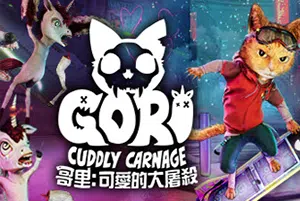 哥里可爱大灭绝(Gori: Cuddly Carnage)简中|PC|ACT|快节奏第三人称滑板砍杀恐怖游戏2024083002224525.webp天堂游戏乐园