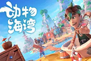 动物海湾(Critter Cove)简中|PC|SIM|开放世界城镇建设生活模拟游戏2024091109595712.webp天堂游戏乐园