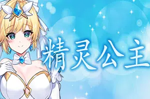 魔法天使精灵公主(MAGICAL ANGEL FAIRY PRINCESS)简中|PC|ACT|卡通卷轴动作闯关游戏2024091903404299.webp天堂游戏乐园